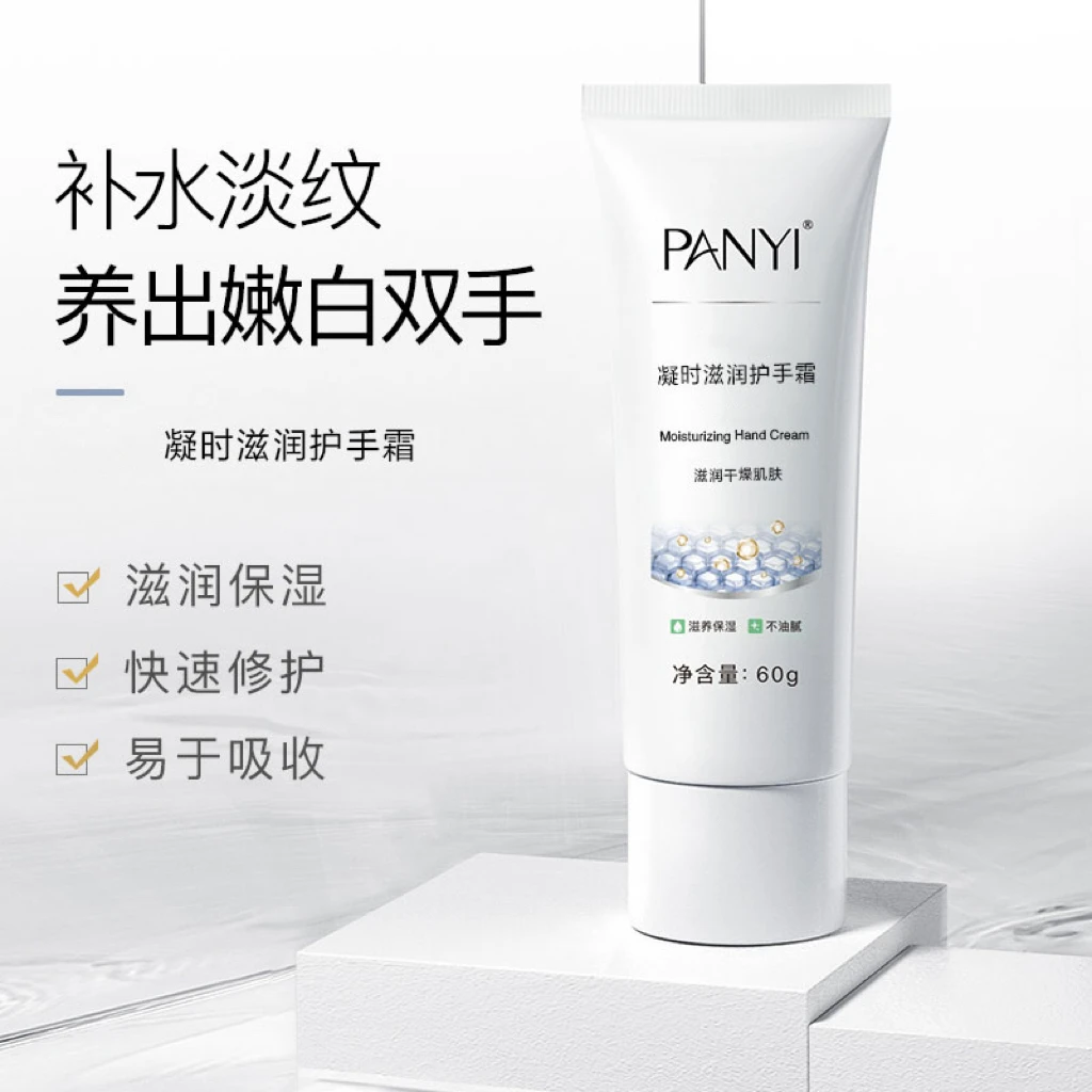 PY凡士林护手霜滋养保湿补水小巧润护不油腻便携防干裂