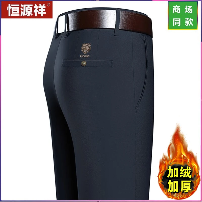 恒源祥加绒加厚休闲裤男士冬季新款中老年爸爸高腰宽松直筒长裤子