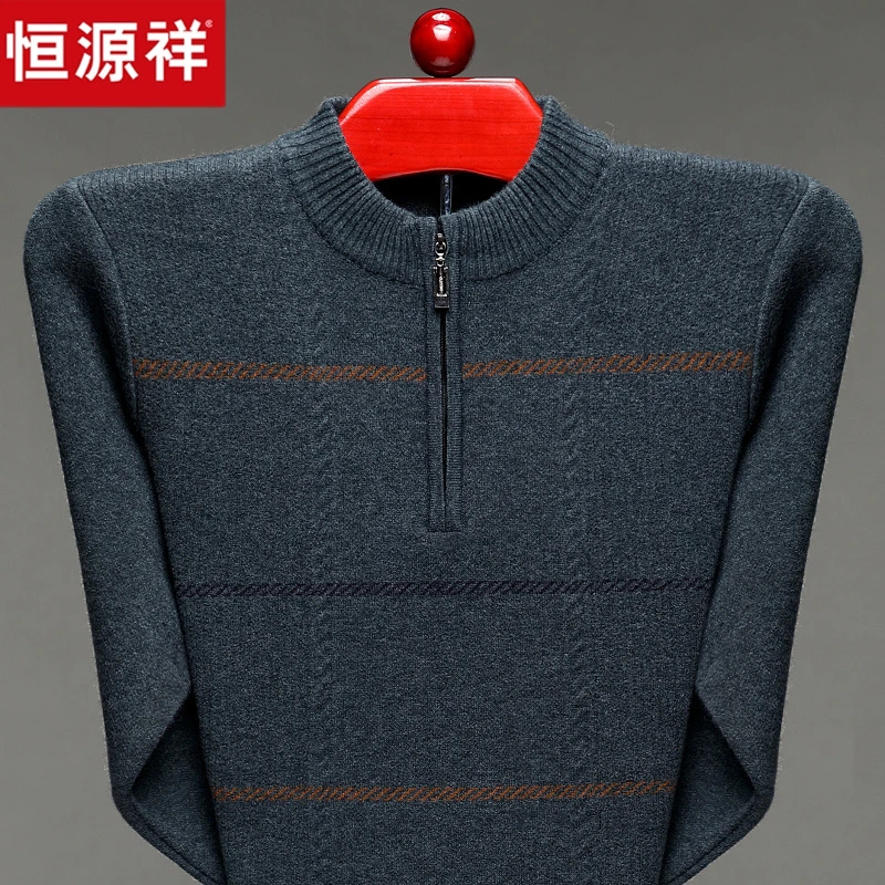 恒源祥羊毛衫男士加厚半高领拉链中年爸爸装针织毛衣中老年羊绒衫