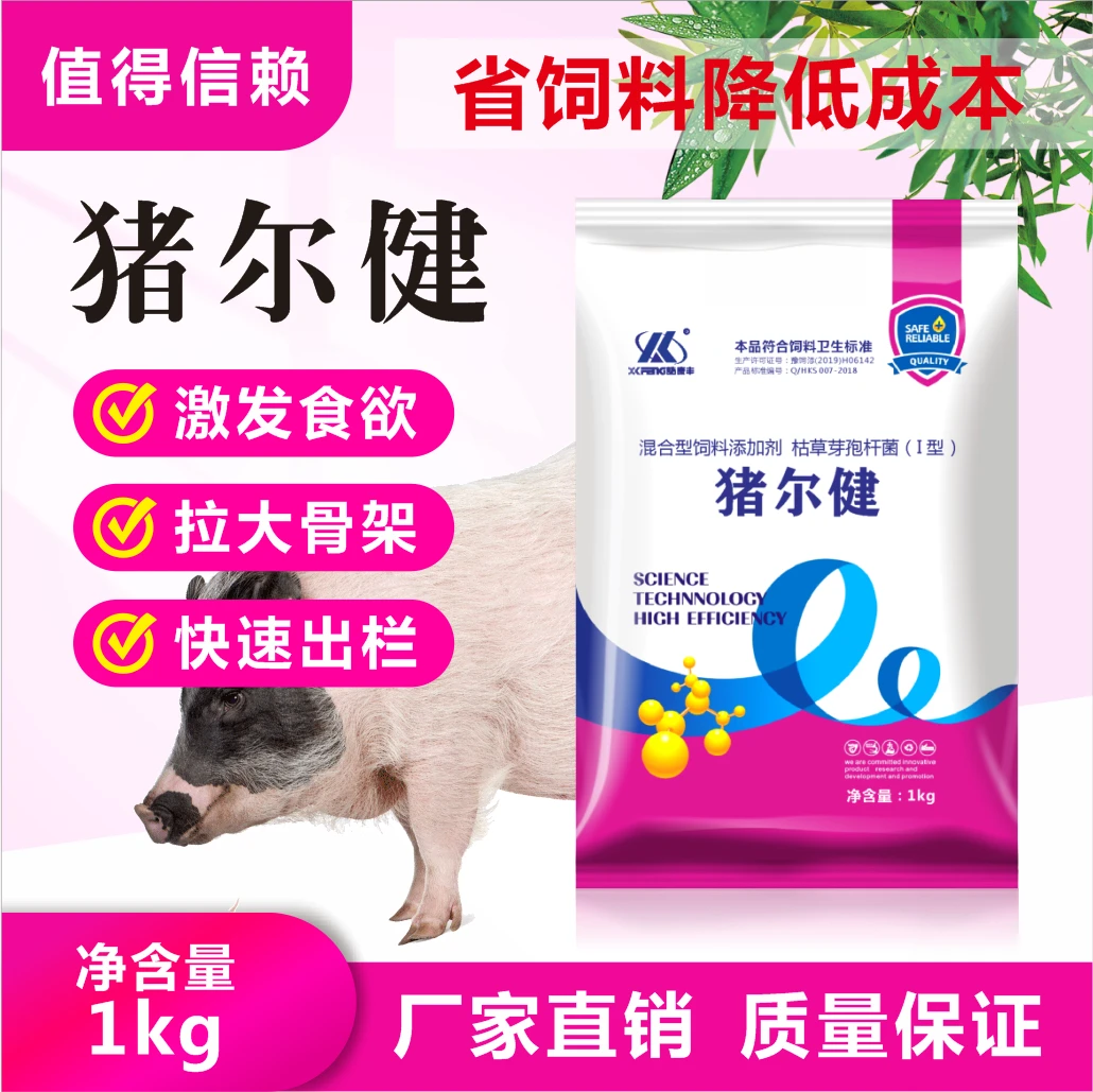 兽用猪催肥剂猪尔健日长3斤猪日长强力添加剂厂家直销猛长精畜牧