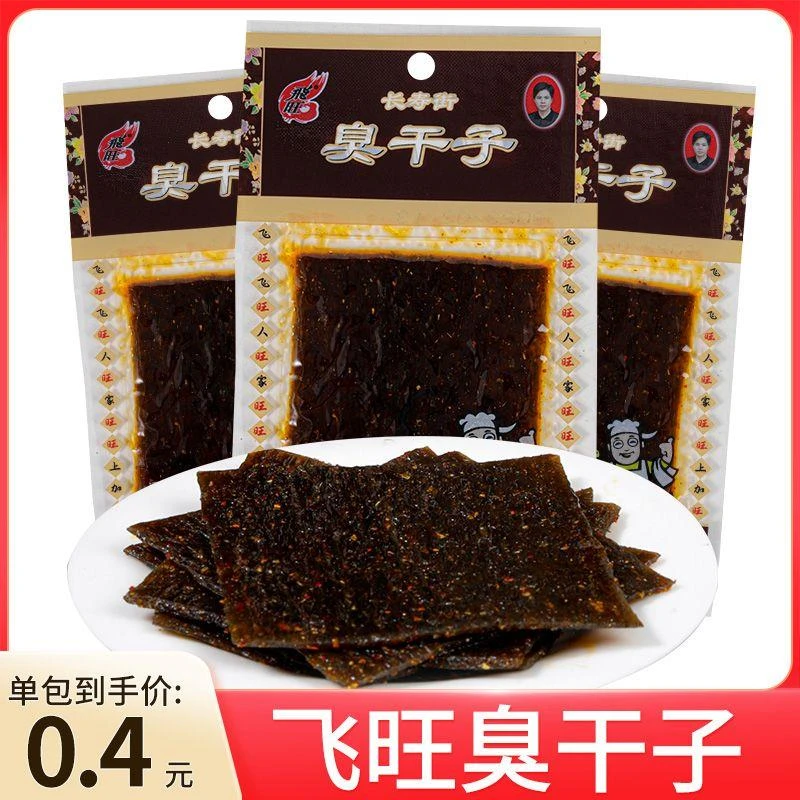 飞旺香味零食大礼包批发整箱8090怀旧零食香辣麻辣开袋即食好吃