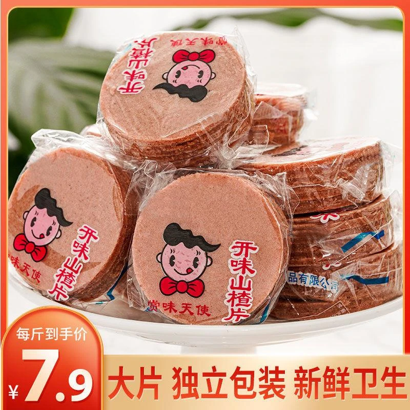 山楂片独立包装山楂片酸甜山楂饼果丹皮卷条开胃儿童零食新鲜优质