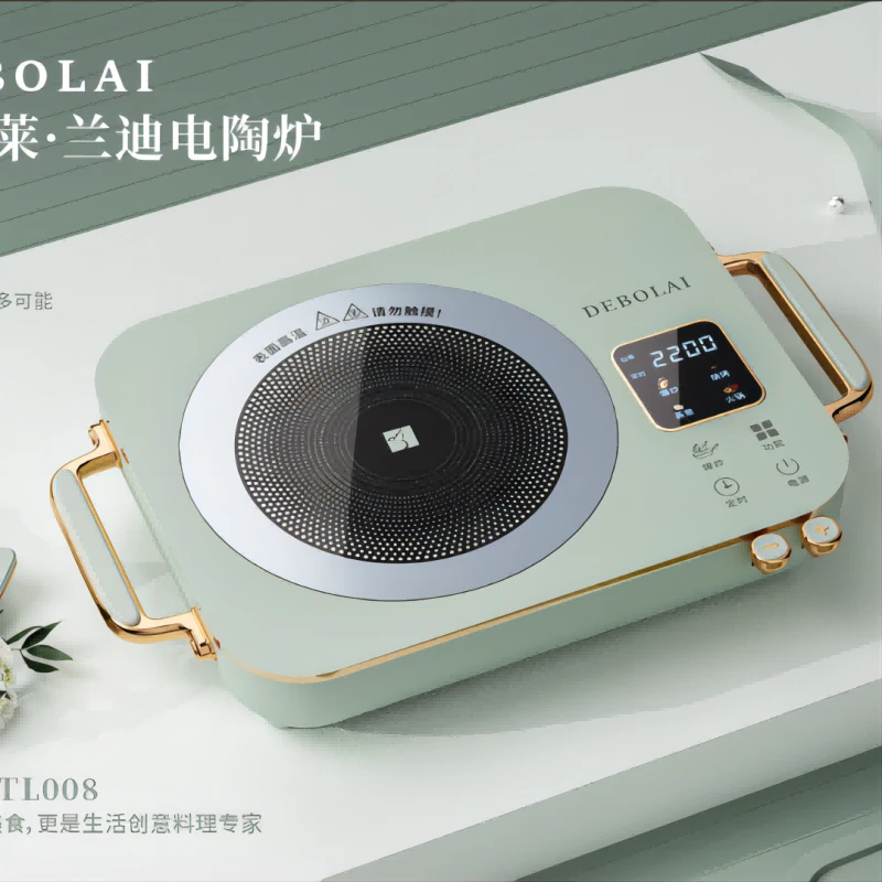 DEBOLAI德博莱兰迪电陶炉多功能家用台式炒菜创意A