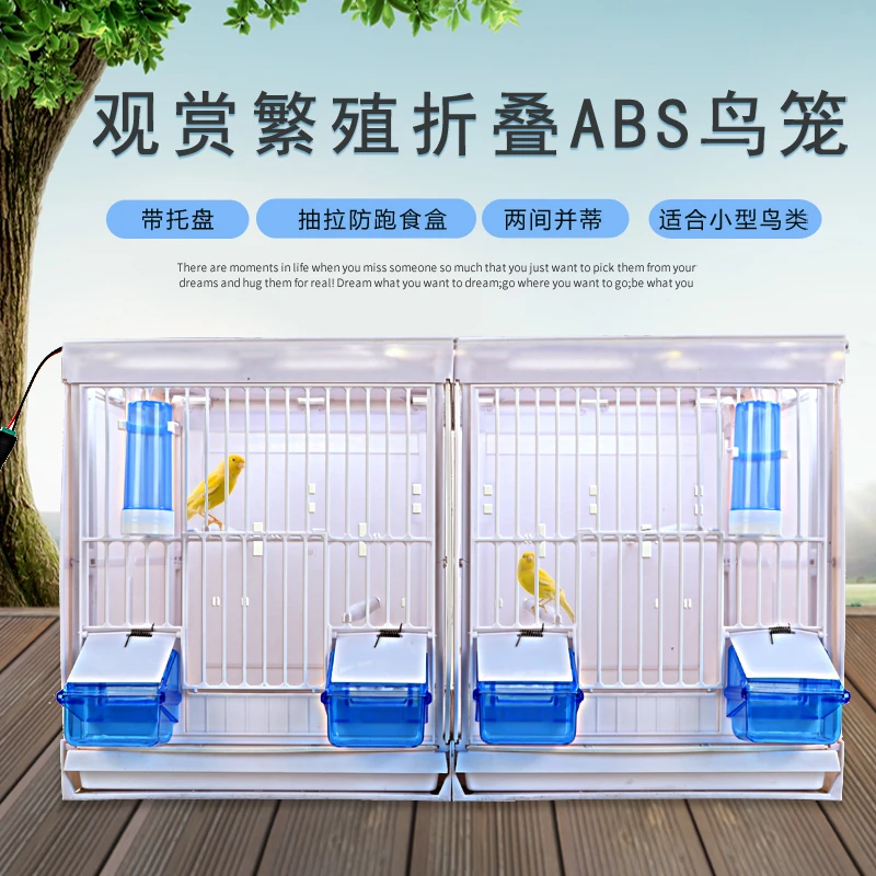 玉鸟繁殖笼丝雀鸟笼专用观赏笼 芙蓉鸟玉鸟繁殖笼观赏笼清洁方便