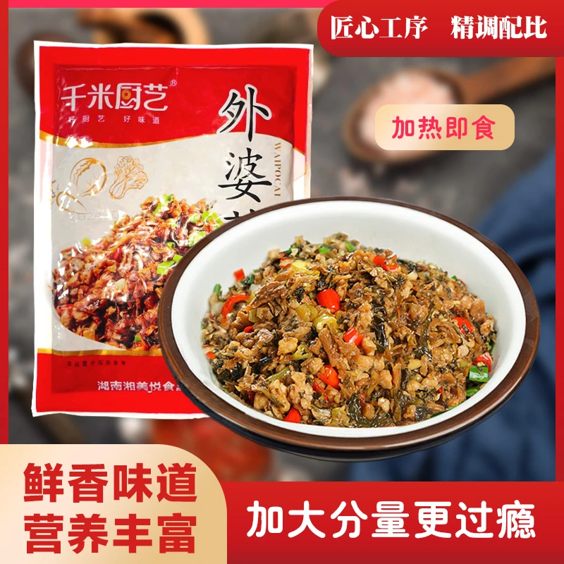 正宗外婆菜湘西下饭菜速食萝卜干咸菜预制菜批发开胃香辣半成品