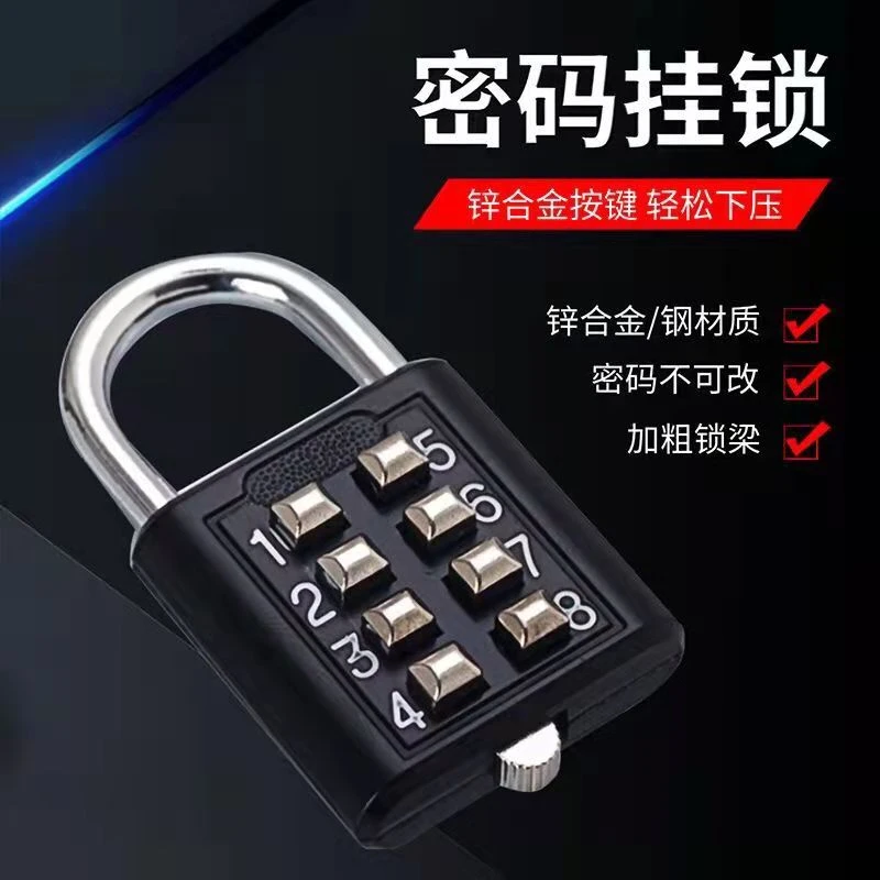 合金防水按键数字密码锁小型更衣柜行李箱家用锁头宿舍防盗锁挂锁