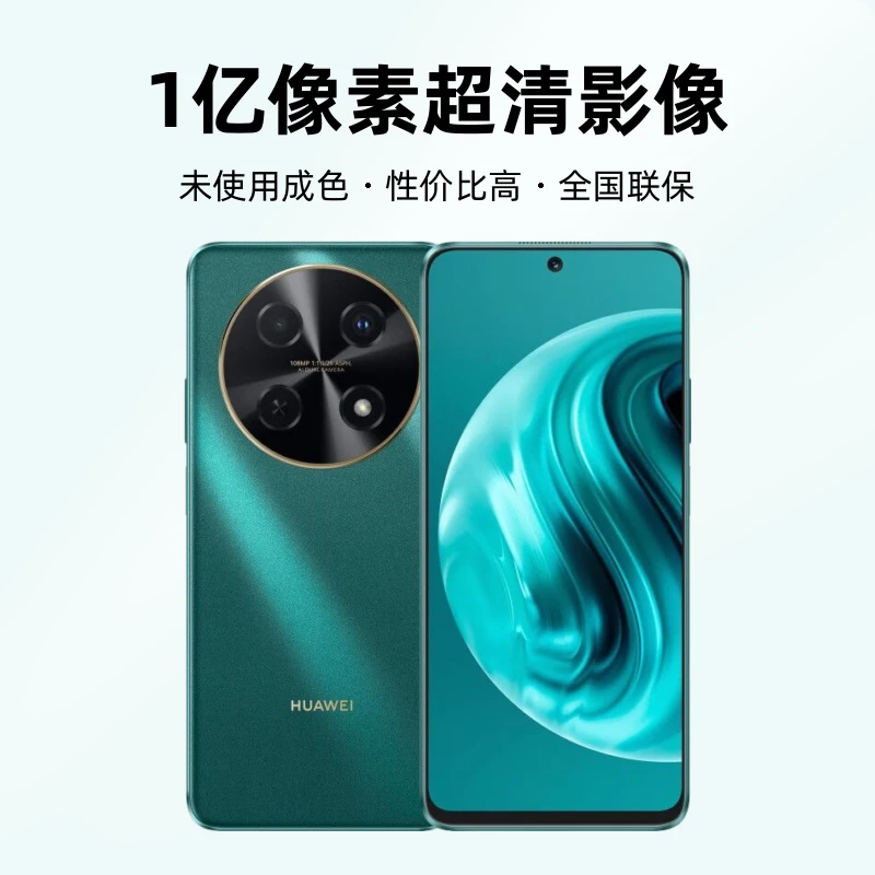 未使用 Huawei/华为 70pro 1亿像素超清影像超长续航原封原装正品