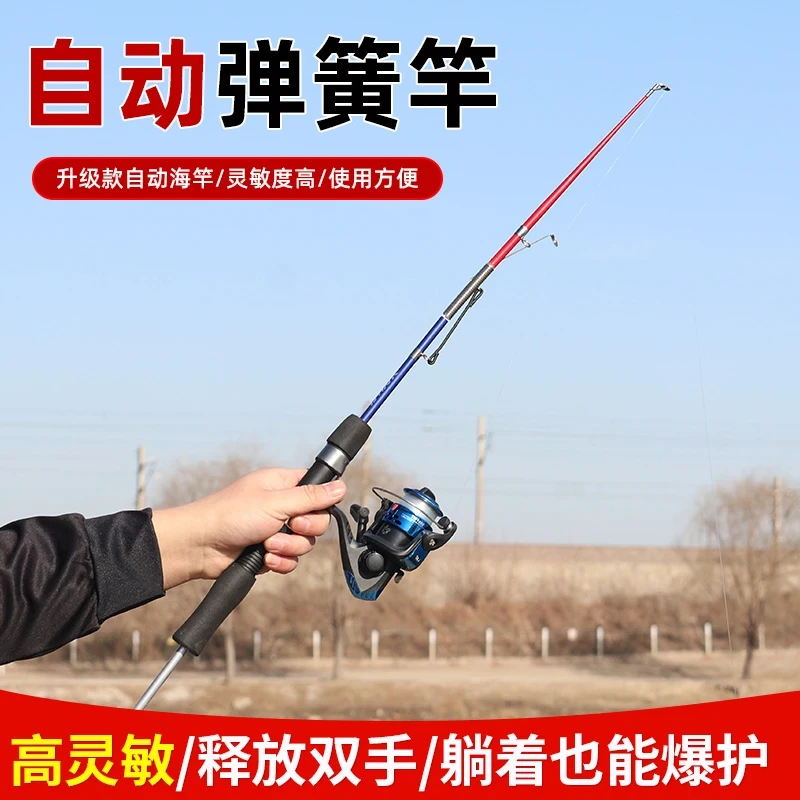 自动钓鱼大物弹簧杆