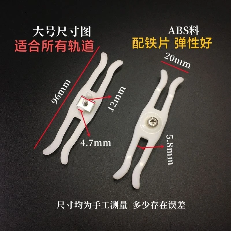 窗帘防漏光卡扣窗帘交叉闭合器窗帘滑轮轨通用闭合器防回弹定位器
