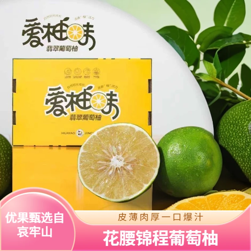 哀牢山青皮葡萄柚花腰锦程葡萄柚柚子皮薄肉厚一口爆汁果粒多汁