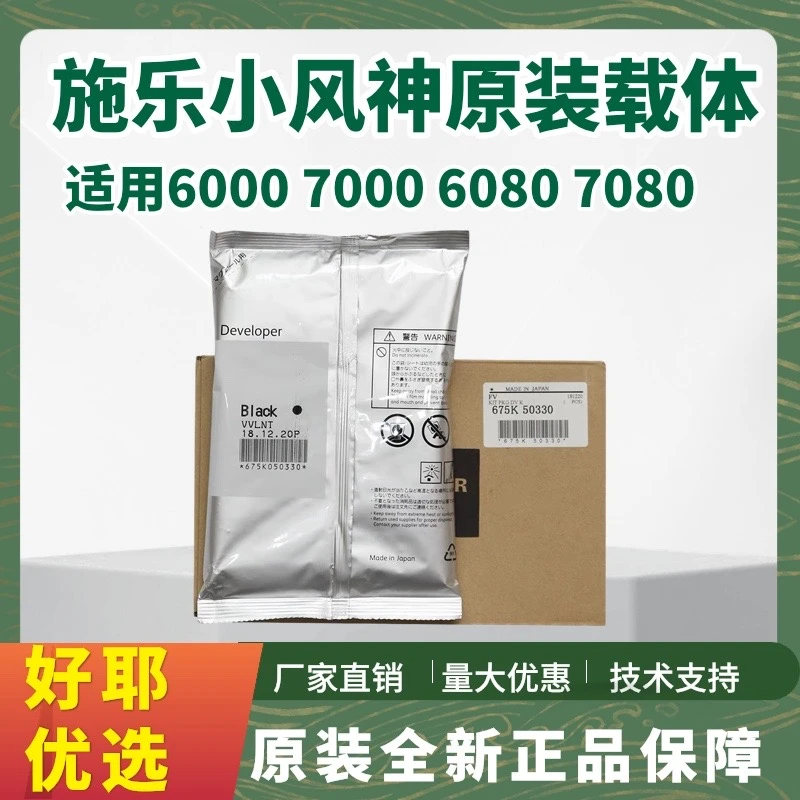 适用施乐7000原装载体6000铁粉6080 5080 7080显影剂