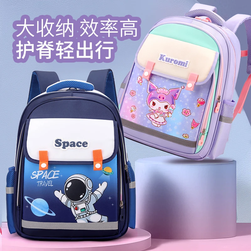 【主播推荐】新款透气学生书包印花1-3年级库洛米背包女生公主潮包5