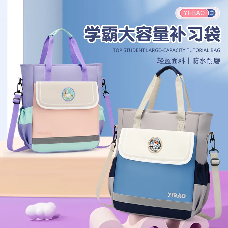 补课袋可定制学生多用补习袋单肩手提双背补课背包新款撞色美术包