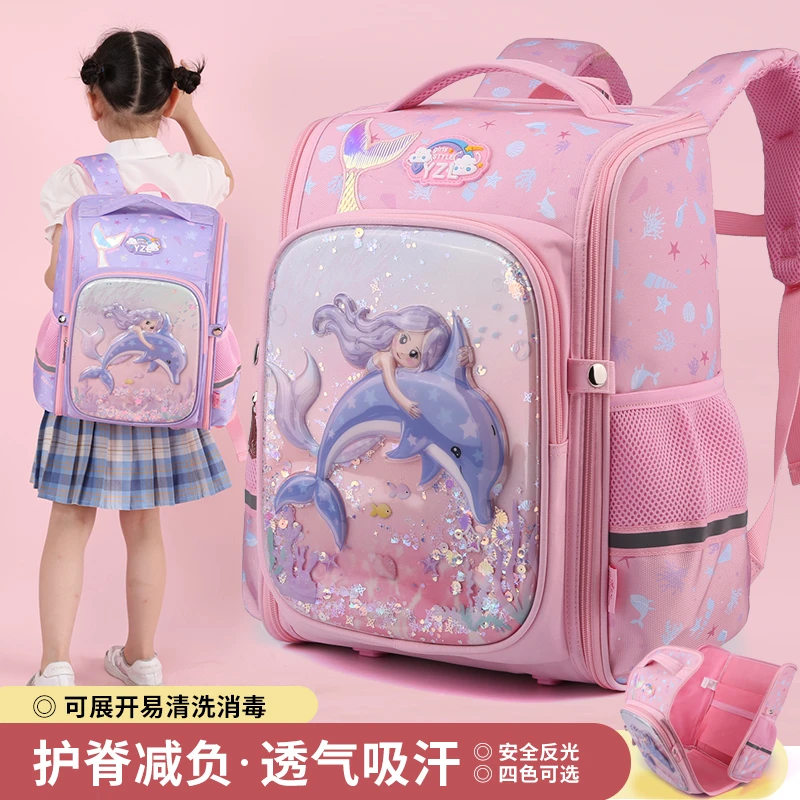 新款一体式减压减负小学生流沙美人鱼双肩包1-3-5-6年级学生书包