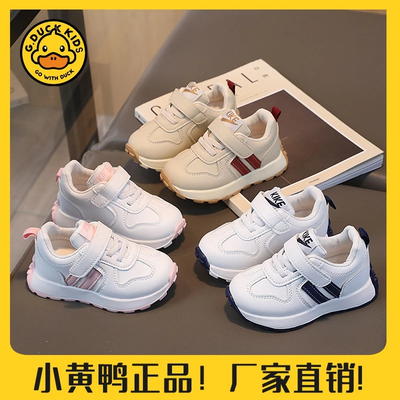 【小黄鸭正品】儿童运动鞋春秋新款童鞋小白鞋女童宝宝休闲学步鞋子
