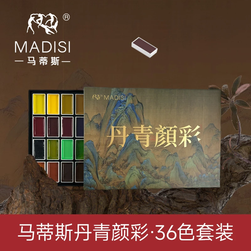 马蒂斯国画颜料丹青颜彩收藏级36色套装写意矿物质颜料固体国画