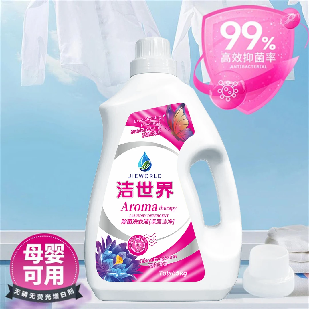 10斤洁世界洗衣液洗护合一深层清洁留香大桶装无刺激实惠家庭装