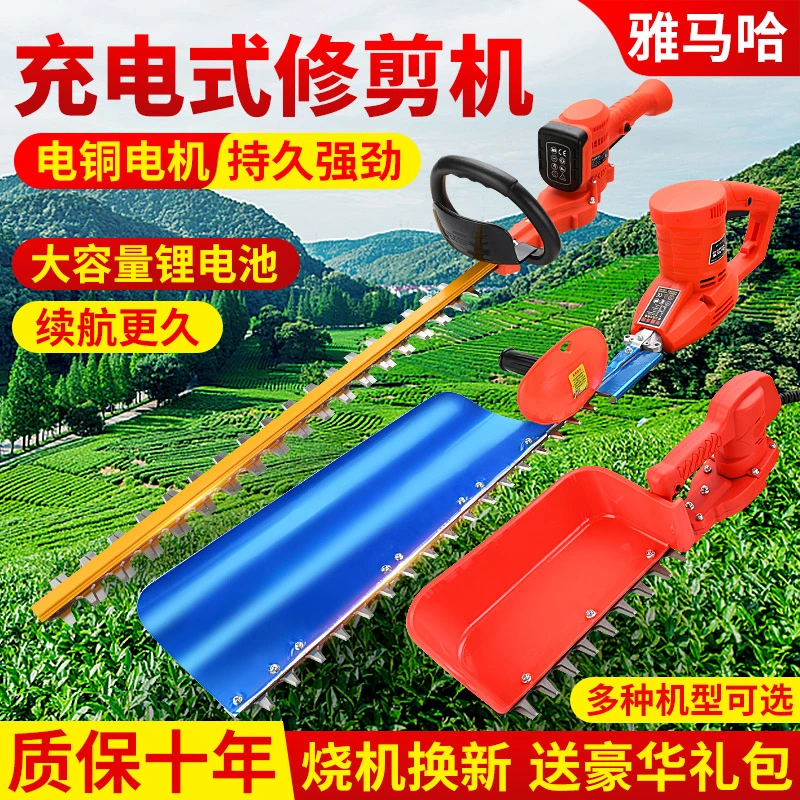 电动绿篱机充电式树枝修剪机锂电篱笆绿化剪枝机茶树叶园林修枝机