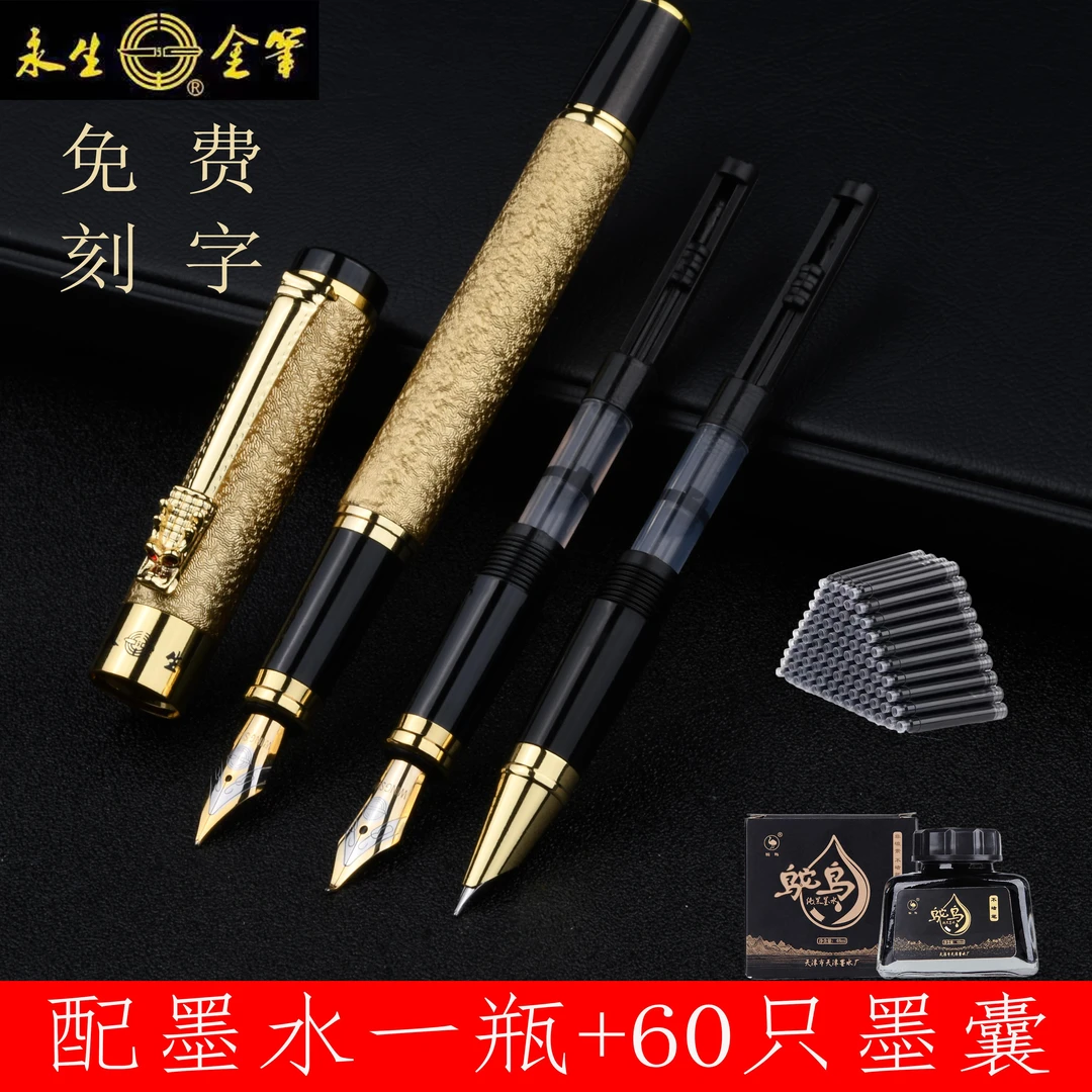 永生钢笔学生练字专用签名铱金美工书法笔礼盒龙头笔签字笔钢笔