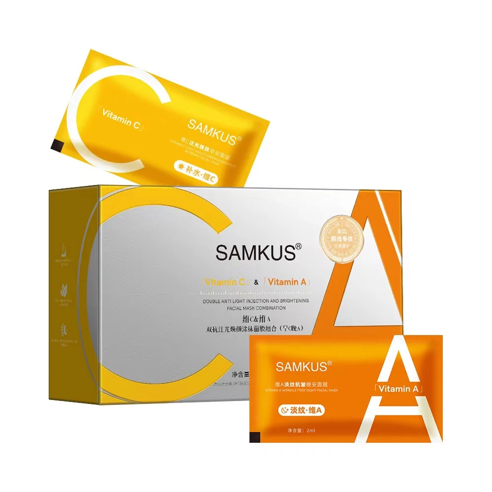 (到手2盒)双抗注光焕颜涂抹面膜组合（早C晚A）60片装