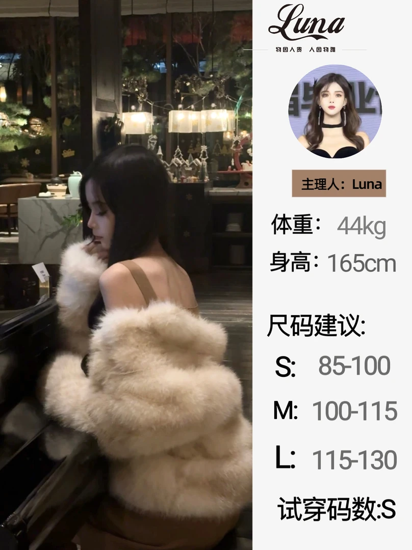 Luna【悉尼新贵】气质香风狐狸毛外套
