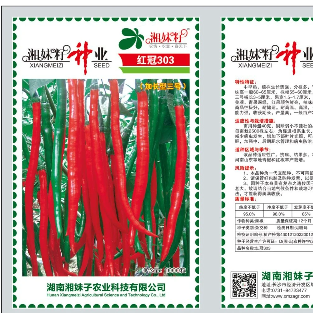 红冠303红线椒辣椒种子，果长22-25厘米果型整齐青果深绿红果鲜亮，