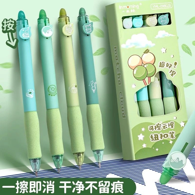 软握护手！抹茶可擦笔小学生专用按动热可擦中性笔黑色蓝色摩易擦