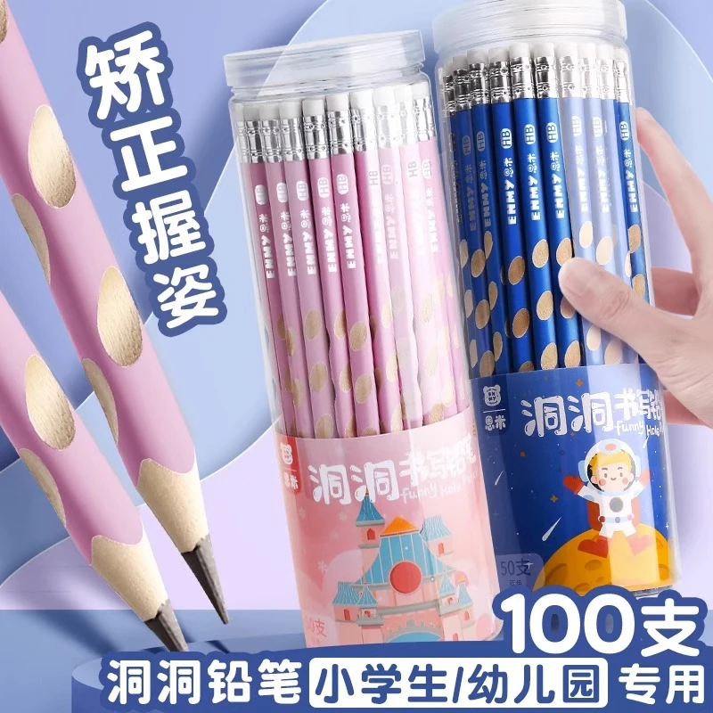 洞洞铅笔HB2B儿童矫正握姿三角杆小学生幼儿园桶装盒装无铅安全