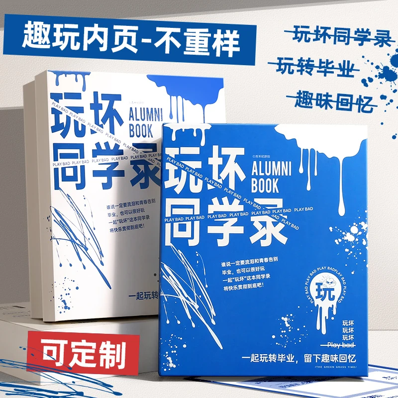 【粉丝福利】同学录小学生六年级爆款女生高颜值毕业纪念册通讯录