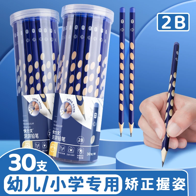 快力文洞铅笔小学生专用一二年级安全2B铅笔矫正握姿幼儿园初学者