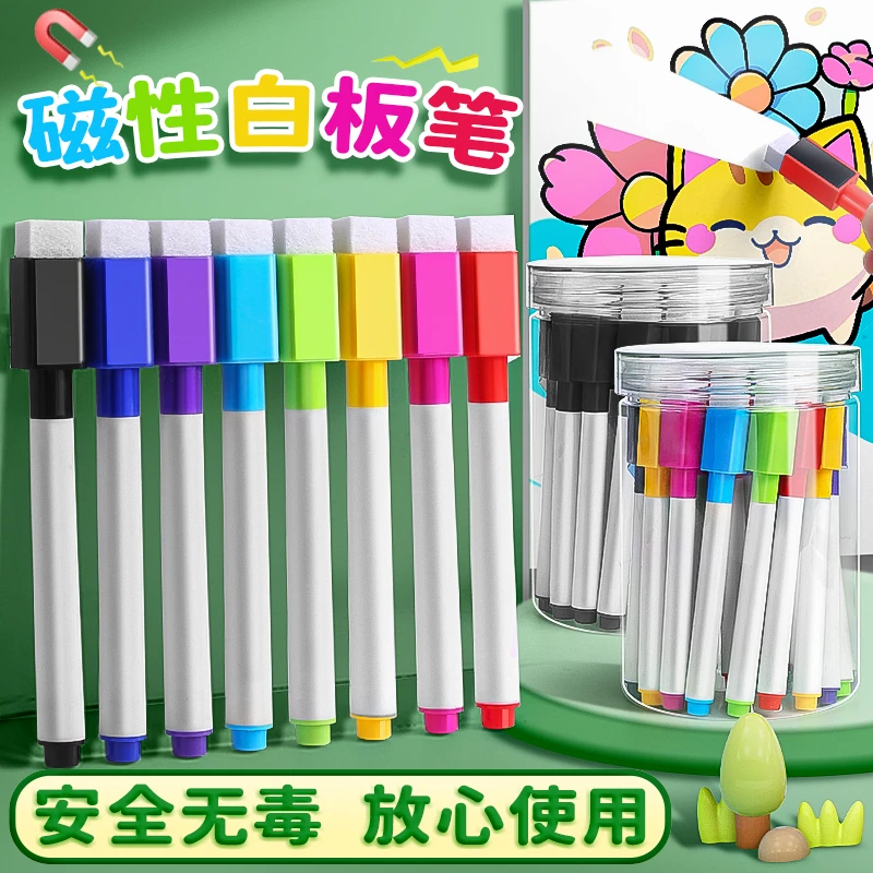 白板笔8支彩色白板画笔水性可擦儿童彩色安全无毒白色大容量易擦