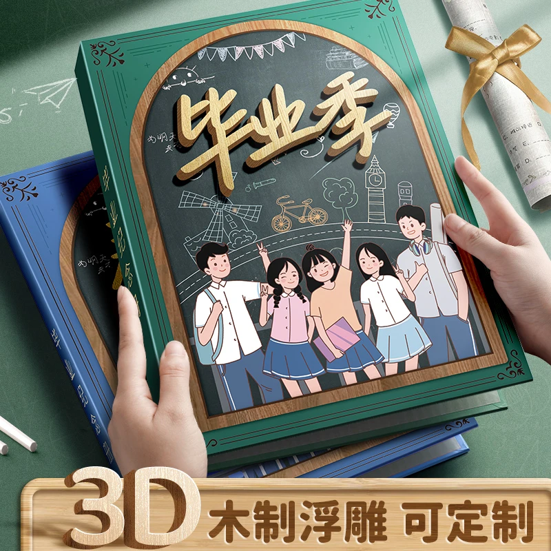 快力文同学录爆款女生活页本小众高级感高颜值毕业六年级留言册