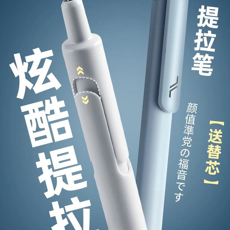 提拉笔黑科技笔刷题笔学生专用考试高颜值按动中性笔网红文具矫正