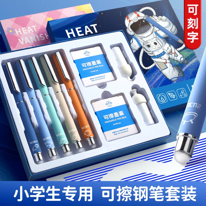 【小学生专用可擦钢笔】热敏正姿可擦金属钢笔可换墨囊学三年级用
