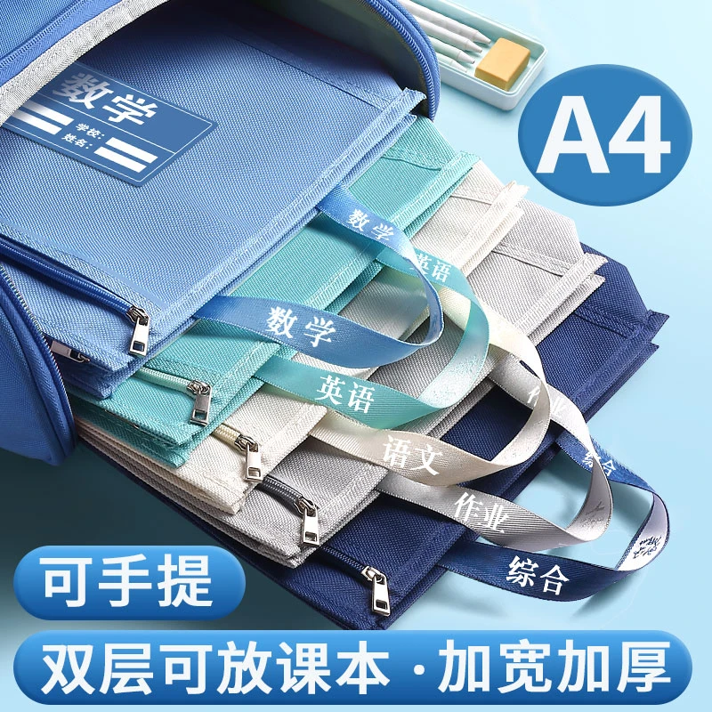 帆布立体双层学科科目分类袋拉链式大容量加厚加大