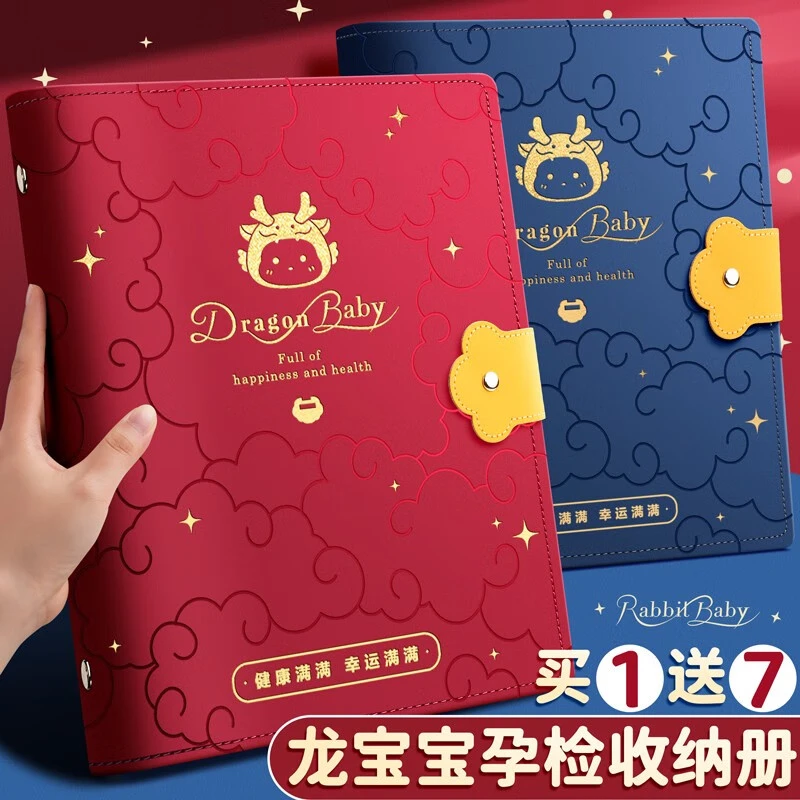 龙宝宝孕检收纳册孕妇产检资料收纳袋孕妈妈孕期档案册软皮产检包