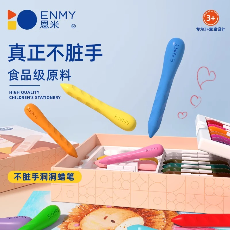 食品级不脏手儿童洞洞蜡笔可水洗12/24/36色婴儿宝宝三角无毒