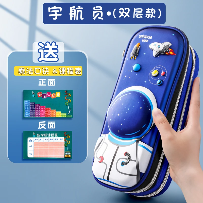 【短视频专享】3D笔袋文具盒双层大容量耐脏男童笔盒小学生铅笔盒