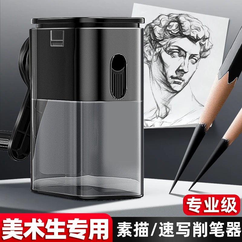 素描削笔器速写削笔器削笔刀美术生专用削笔器手动削笔刀卷笔刀