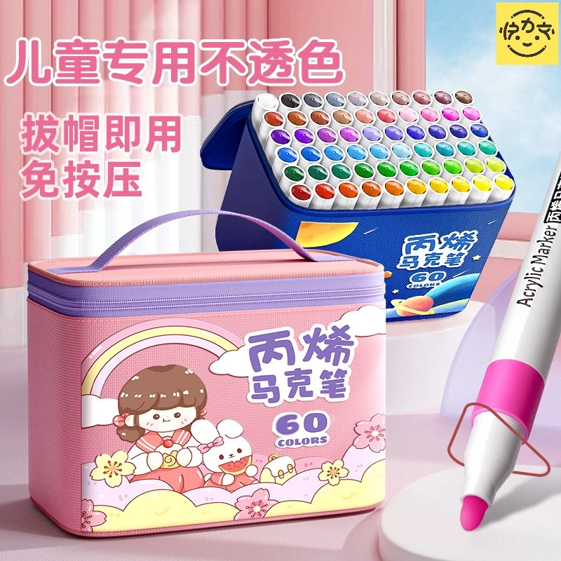 快力文丙烯马克笔防水不透色咕卡学生儿童美术无毒可水洗手绘diy