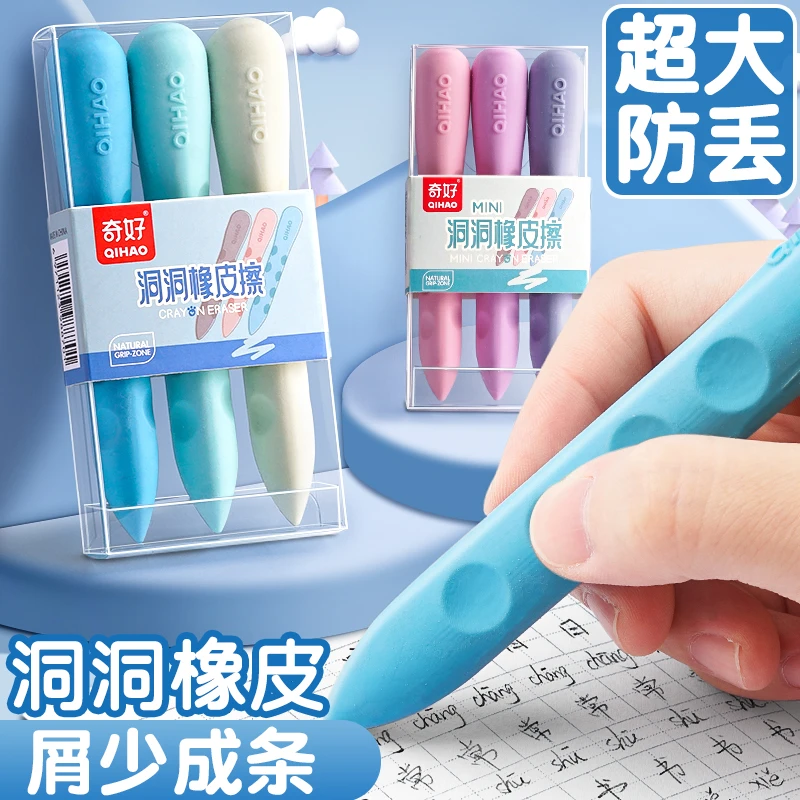 洞洞橡皮擦小学生专用不掉渣无屑橡皮干净笔形橡皮超大号美术正姿