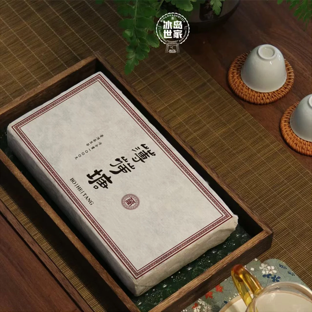 2020年薄荷塘 /普洱茶/生茶/1千克/带茶样