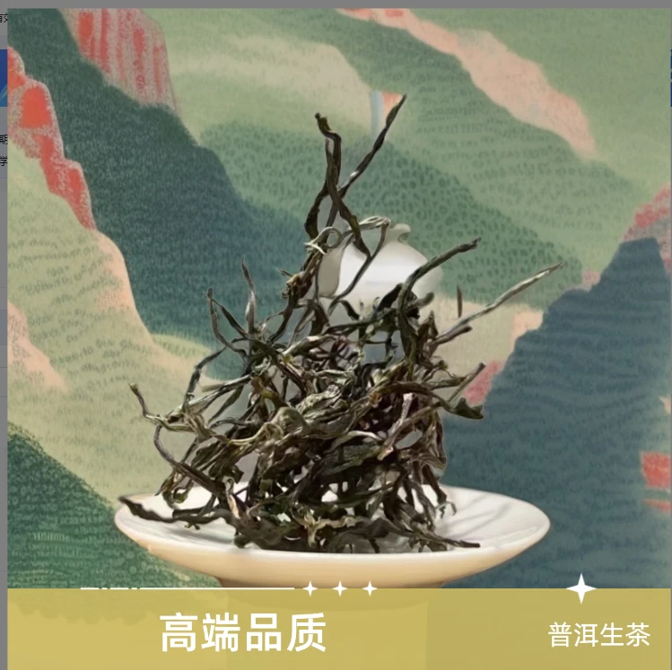 普洱茶散料通用链接