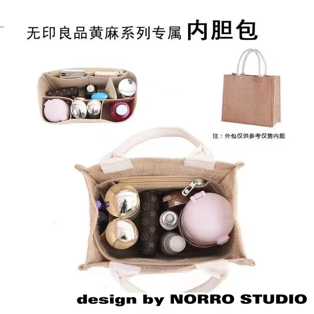 适用无印麻袋内胆包diy改造材料A4A6B5内胆包毛毡收纳分隔内衬袋