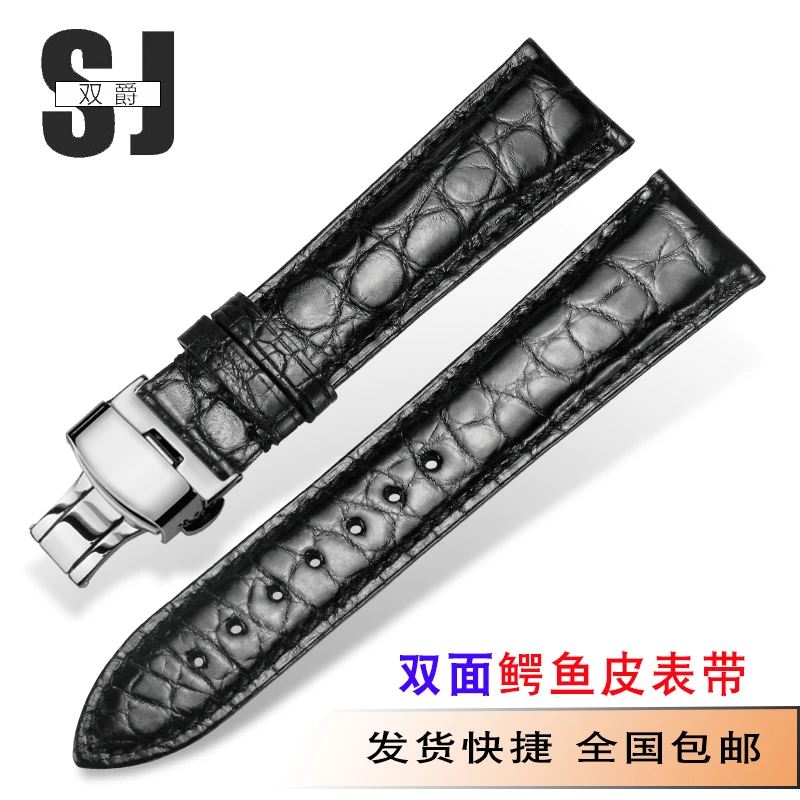 双面鳄鱼皮表带适配于浪琴欧米茄积家月相万国天梭手表带棕色黑色