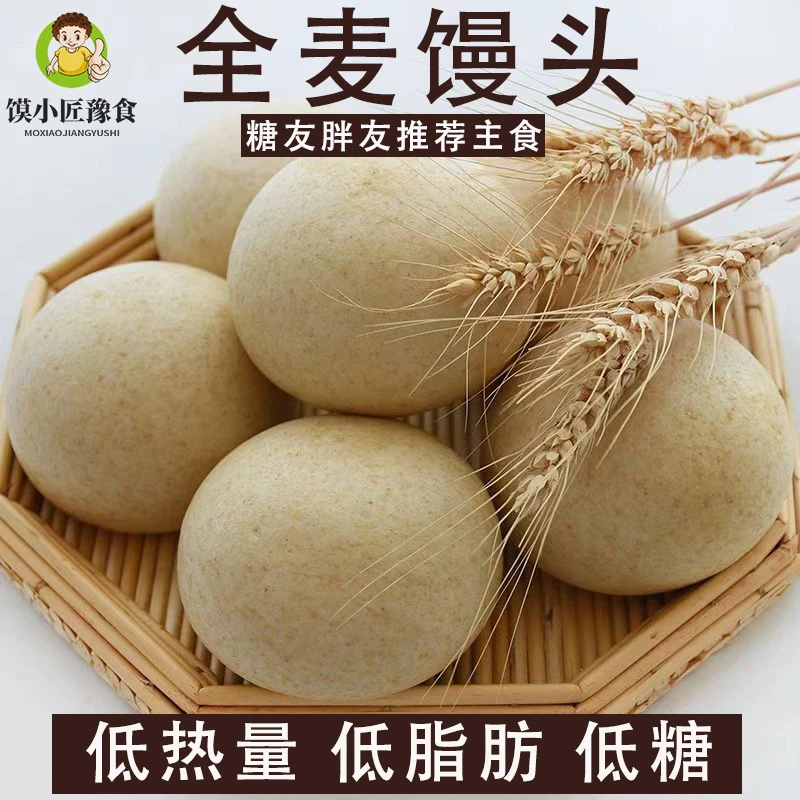 纯手工杂粮馒头真空包装全麦荞麦无加糖玉米黑粗粮荞麦馒头早餐