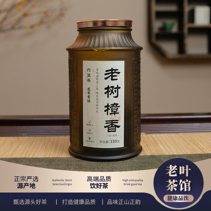 【六堡茶】2006六堡茶熟茶老树樟香