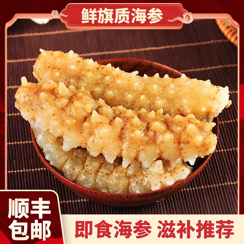鲜旗质[5斤礼盒装]冰岛鲜食金刺参低压冷蒸深海捕捞海参500g5-8头