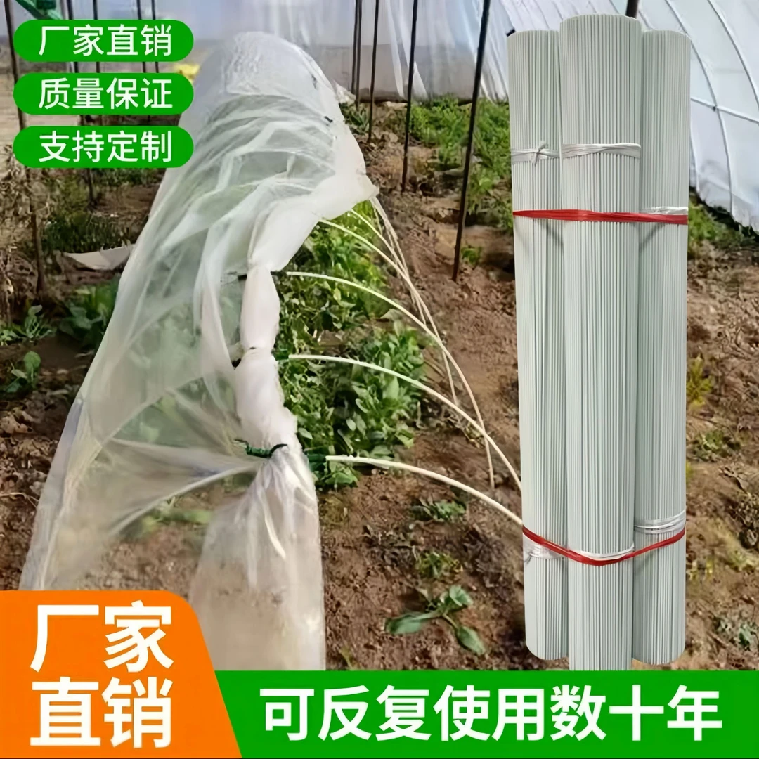 小型暖棚玻璃纤维杆菜棚防晒遮阳棚杆蔬菜爬藤架水稻育苗棚支架