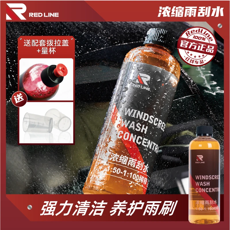 【浓缩雨刮水】快速除油膜汽车玻璃水防雨强效去污去油膜功能家用
